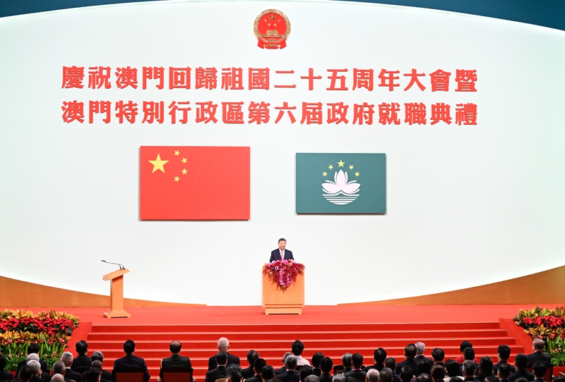 慶祝澳門回歸祖國25周年大會暨澳門特別行政區第六屆政府就職典禮隆重舉行 習近平出席并發表重要講話