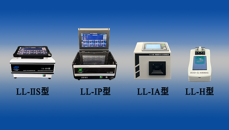 我司儀器展示